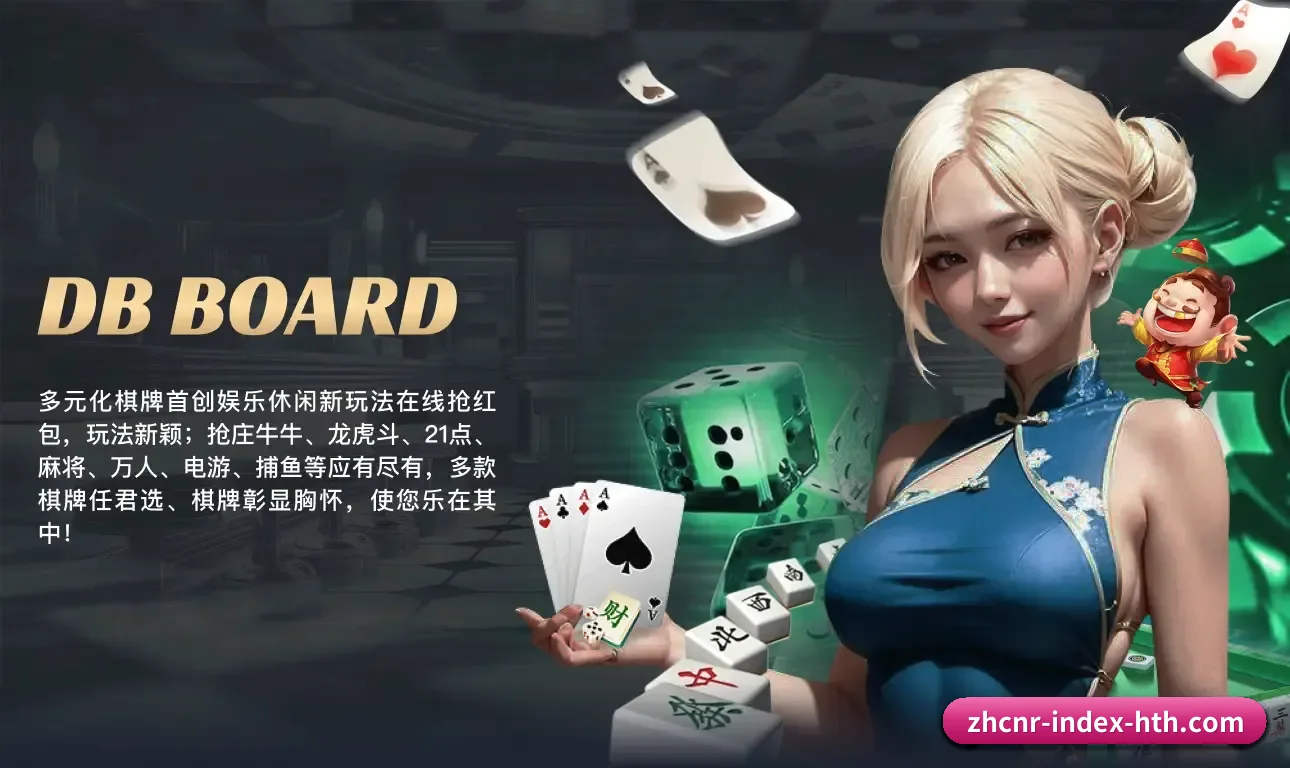 华体会 APP 界面 - HTH